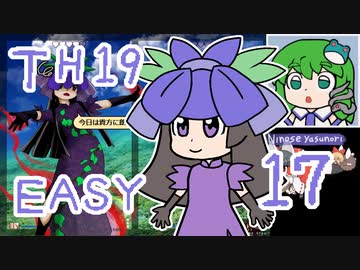 グレソマ実況#17【獣王園Easy】 日狭美初見考察