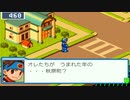 【アドコレ】愛するロックマンエグゼ5をプレイ！Part15