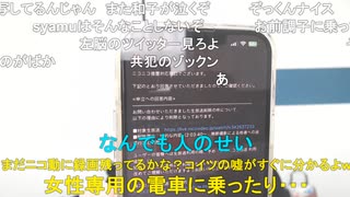 【ニンポー】僕を永久BANにしたらニコ生は終わりだよ！！！