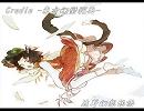 Cradle -東方幻樂祀典-　　遠野幻想物語