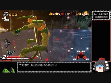 【ゆっくり実況】ドラゴンボール ザ ブレイカーズ 通常プレイ(虫)+ガチャ part82