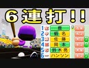 #8 初！春のセンバツ！！逆転のモガベー大仏は健在か！？【パワプロ2023 栄冠ナイン ゆっくり実況】