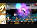 【邪神ちゃん実況】邪神ちゃん　ザ　ブレイカーズ part21【DBTB】