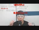【ニンポー】マズイ事になった　その３【ニコ生】