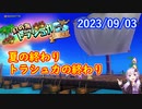 【DQX】No.945 ナラジア杯で大苦戦しています【結月ゆかり】