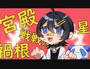 【漢字でGO！】漢字テストは毎週赤点でした【初実況】