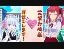花梨お嬢様にお仕えします！【#毎月6日はTOKYO6の日】