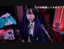 【しすたー】【凸待ち顔出しコスプレ】懺悔なさい。2023年9月1日