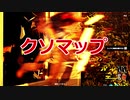 【The Texas Chain Saw Massacre】クソマップに耐久型アナが挑戦！【ゆっくり実況プレイ】