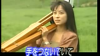 ZARD（蒲池幸子）出演カラオケ映像　手をつないでいて 薬師丸ひろ子