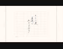 【花隈千冬】 ラブレター 【SynthV カバー】
