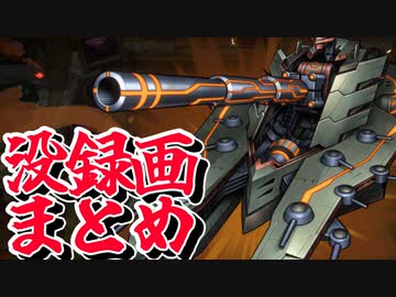 【遊戯王マスターデュエル】没録画決闘集