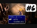 FF7なんて興味ないね。【実況】part6