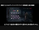 首括リスカの生配信選り抜き動画　「とうとう自分の能力すら忘れたおばあちゃん」