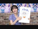 もっと！デレステ★NIGHT「ハートボイルドウォーズ」＆「Isosceles」発売記念生放送 コメ有アーカイブ(2)
