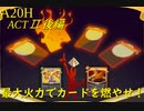 【Slay the Spire】神になって暴飲暴食、破壊の限りを尽くす！ ActⅡ後編 part3/6【A20H】