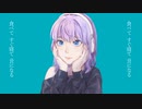 【オリジナルMV】マーシャル・マキシマイザー／歌ってみた【ピの】