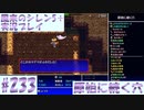 【風来のシレン5＋】原始に続く穴に挑戦！#233【実況プレイ】