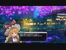 東方シンセカイ　魔理沙ルート　part１０　クリア後のサブクエストを消化