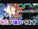 【EXVS2OB】盾判定で単発ダウンで発生弾速誘導が良いCS【アレックス視点】【オバブ実況】