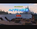 『FF14』ハイデリン水百景・紅玉海part1『字幕』