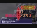 【FFXI】蝕世のエンブリオ１４騎士とオークと喰らうものども【COEIROINK】