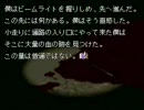 SFC スーファミ　ざくろの味 別ルート篇（goodend?)　その１