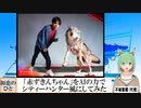 【AI童話】「赤ずきんちゃん」をAIの力でシティーハンター風にしてみた(2023/09/10)
