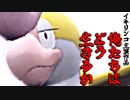 【実況】ポケモンSV対戦 イキリンコはパルデア環境でどう生きるか