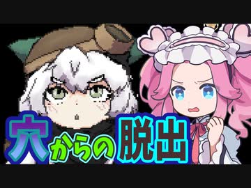 《めたん ずんだ実況》一人ぼっちの穴から地上へ・・・【Aim climb】