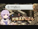 【タクティクスオウガリボーン】 革命戦士のゆかりちゃんR その19【A.I.VOICE実況プレイ】