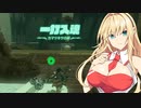 【ゼルダTOTK】蛮勇、悪知恵、暴力のトライフォースゆかり【VOICEROID実況プレイ】114