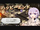 【タクティクスオウガリボーン】 革命戦士のゆかりちゃんR その23【A.I.VOICE実況プレイ】
