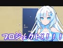 【VOICEVOX劇場】もち子に宿題を見せてもらうホワイトカル
