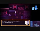 【OneShot】猫が世界を救う謎のゲームを実況プレイ#5