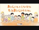 ACジャパン おいしいねっていいあうと(全国こども食堂支援センター・むすびえ)15秒版・30秒版