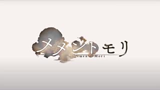 ん、メメントモリで私とあっち向いてホイをやるべき