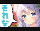 君が人気者になるには。／初音ミク＆Fukase＆flower＆ＶＹ１