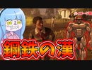 【テキサスチェーンソー】筋肉ムキムキマッチョマンになったソニー君【VOICEROID実況/Texas Chain Saw Massacre】