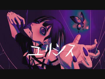 ユリシス/ 夏色花梨【STEP(ステップ)】