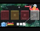 【プレイ動画】全ては運しだい！？Dicey Dungeons Part065【ダイシーダンジョンズ】