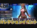 シーズン18コレクションイベント「ハロウィン」で登場するスキン判明！プレステージスキンはレヴナント？無料報酬も注目！【スーパーレジェンド】【リーク】【APEX LEGENDS/エーペックスレジェンズ】