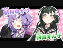 【VOICEROID劇場】魂が記録される場所#1
