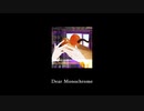 Dear Monochrome feat.知声(Chis-A)【オリジナル曲】