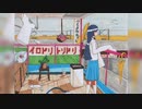 【オリジナル曲】イロドリトリドリ feat.つくよみちゃん