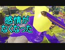 【日刊スプラトゥーン3】ランキング入りを目指すダイナモ使いのXマッチ実況プレイSeason4-3【Xパワー2449ガチヤグラ】