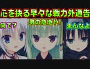 【千恋＊万花(エロゲ)】#50　神に認められし存在を無下に扱う人間共【セックスへの道】