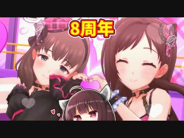 【デレステ】きりたんが初見でアイドルマスターシンデレラガールズスターライトステージを実況プレイ #44
