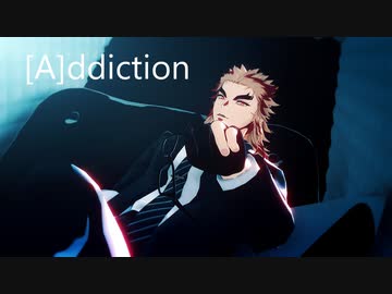 【鬼滅のMMD】[A]ddiction