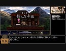 ASTLIBRA Revision 追章無しRTA 4:16:54 Part 11/15